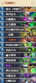 炉石传说对决模式卡组推荐