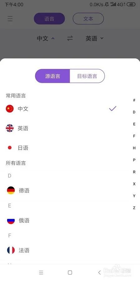 如何使用中英文翻译器在线翻译英文?