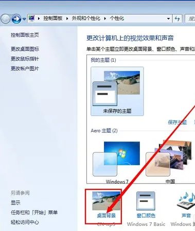 电脑怎么设置动态桌面?