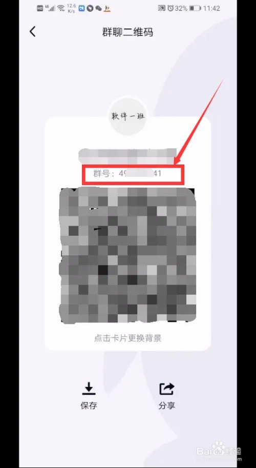 qq群号