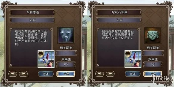 《大航海时代4威力加强版HD》新增宝物有哪些?新增宝物一览