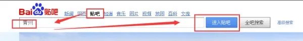 青州贴吧 有“青州贴吧”吗?