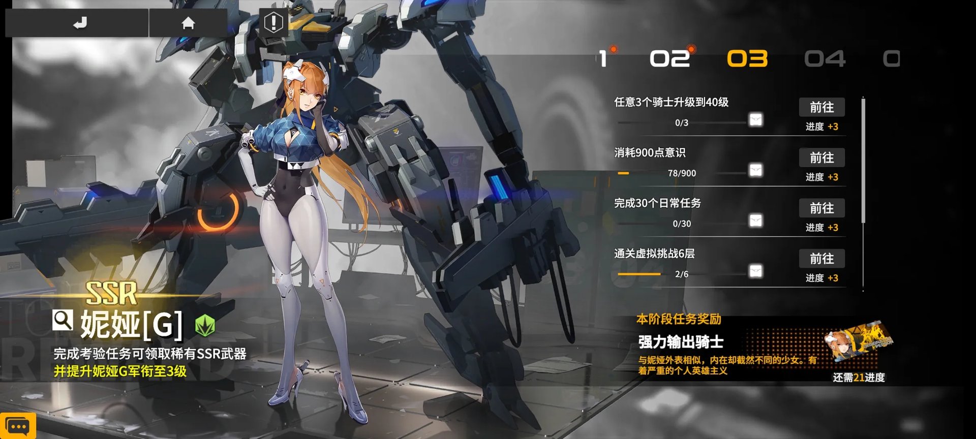 《终末阵线:伊诺贝塔》独家评测——战甲与萌妹子的邂逅