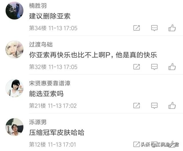 Doinb官宣S9皮肤,FPX这下赚大了,LPL玩家却吐槽:托儿索要成灾,你有何看法?