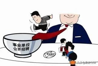 选聘什么意思?