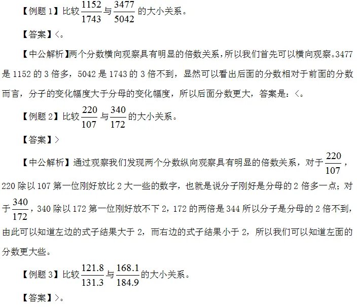 2020国家公务员考试行测:资料分析备考技巧之“观察法”