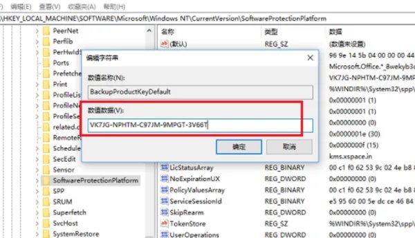 怎么查看电脑Windows10的产品密钥？
