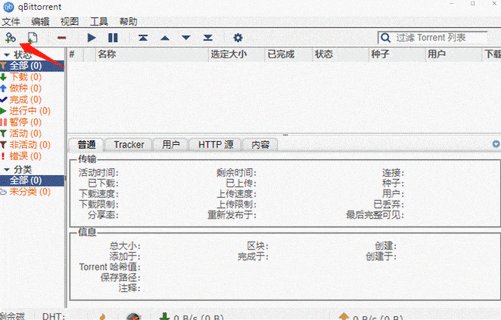 下载PT利器-教你如何利用NAS轻松玩转PT！
