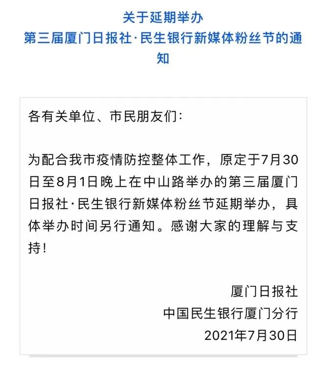 厦门这种疫情情况下,能否出省哦?