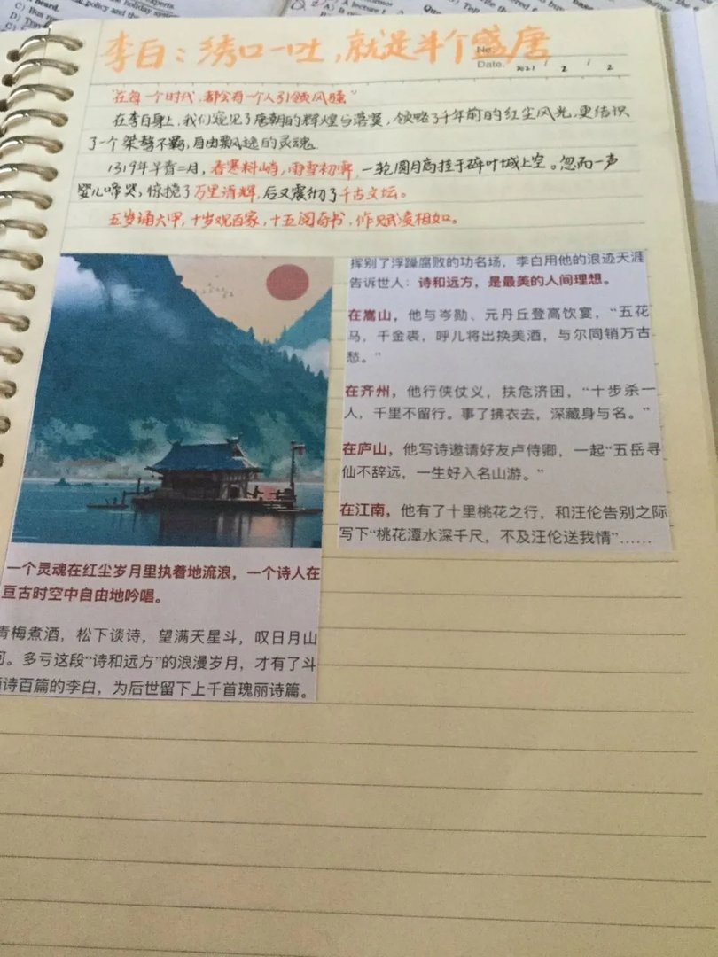 语文摘抄？