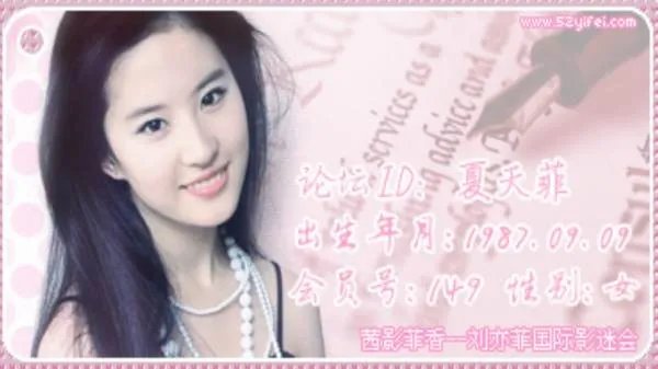 刘亦菲合成版
