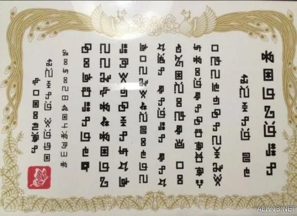 不死蝶再见!和田光司告别仪式昨日正式举行