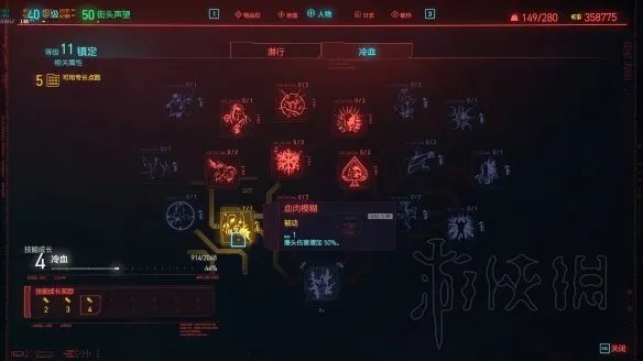 《赛博朋克2077》技能加点推荐 技能加点及武器搭配心得