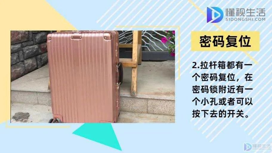 密码箱忘记密码怎么打开