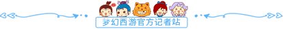 梦幻西游魔灭噬魂齿2021攻略
