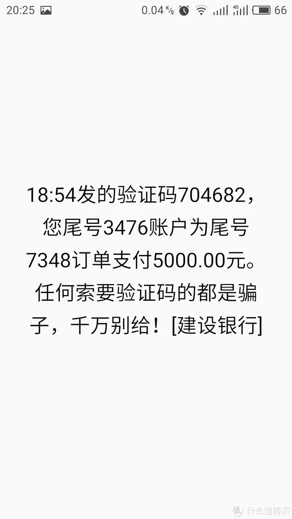 惊心动魄的经历：遭遇银行卡诈骗全记录
