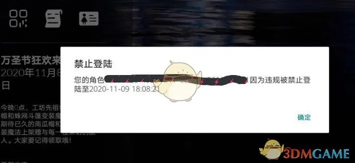 《光遇》账号申诉教程