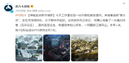 河洛工作室两款新作公布:武侠风卡牌《天外武林》、武侠单机RPG《代号L》