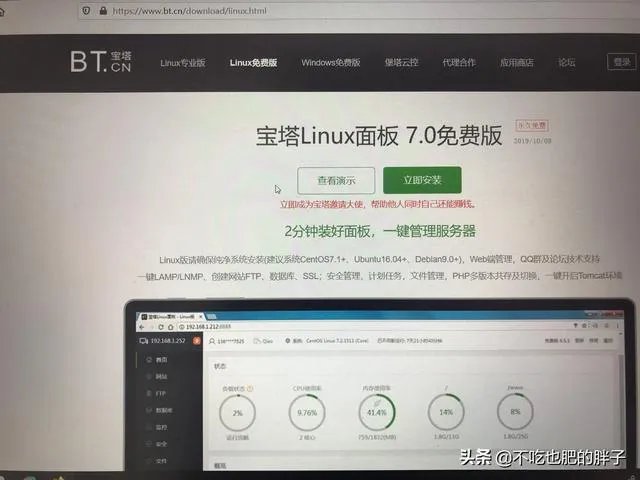 免费Linux服务器管理面板,有推荐吗?你用过哪个?