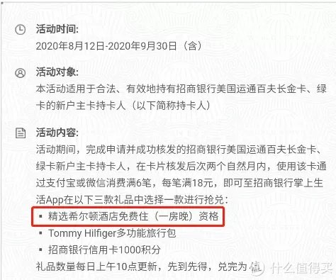 盘点各个银行的运通卡是否值得入手?