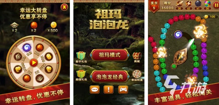 经典的打泡泡游戏分享 2023热门的打泡泡游戏大全