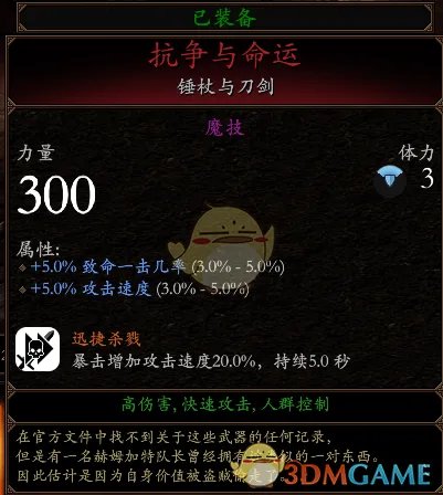 《战锤:末世鼠疫2》步行骑士BD分享 加点装备推荐