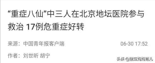 北京疫情如何?