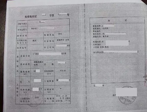 房产证怎么办理