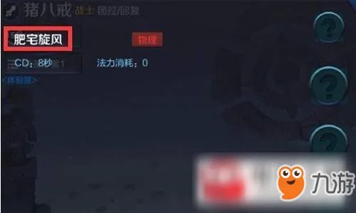 《王者荣耀》猪八戒怎么样 猪八戒角色定位及英雄属性分析