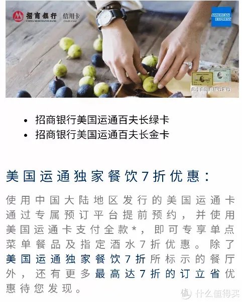 盘点各个银行的运通卡是否值得入手?