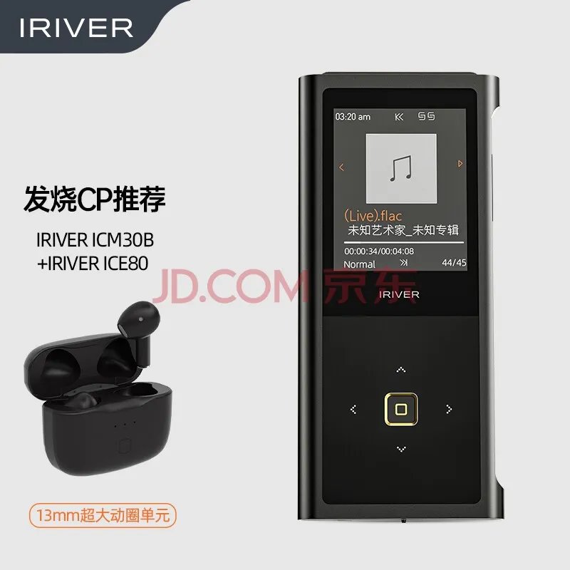 【必买】无损Hifi音乐播放器推荐,真杰迷专用!