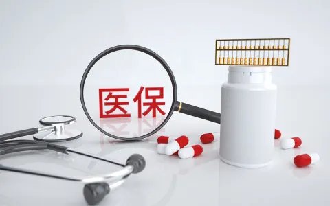 个人异地医保如何转移到本地