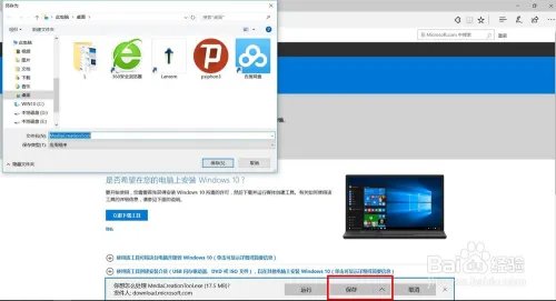 怎么从windows10官方网站下载系统?纯净版系统