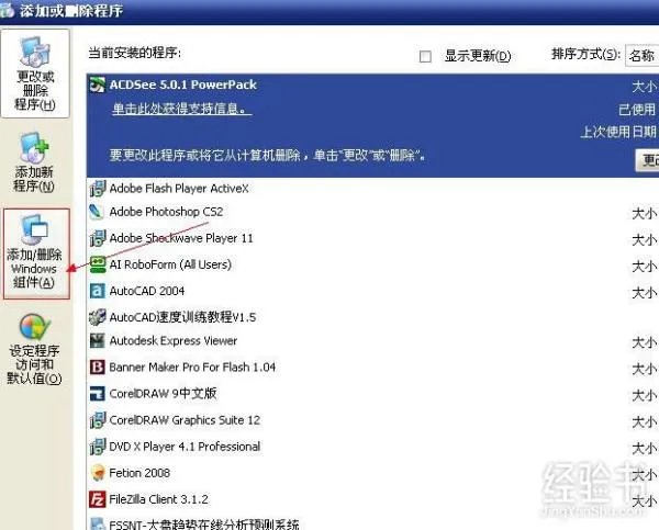 如何使用电脑造字程序造出来的字?