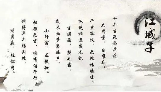 “十年生死两茫茫 不思量” 自难忘的意思是什么？