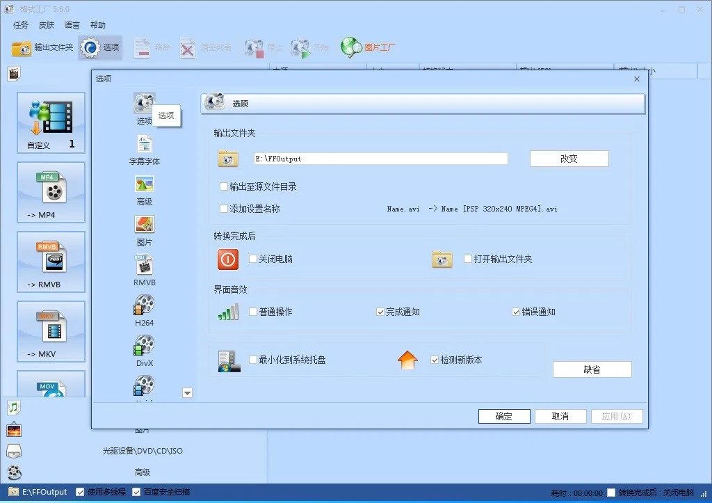 格式工厂转换完视频文件在哪