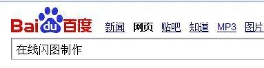 qq头像闪图制作方法