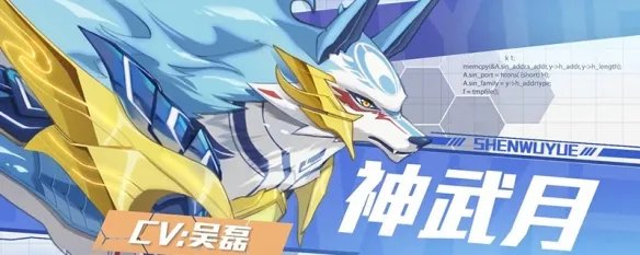 神武月超进化怎么打