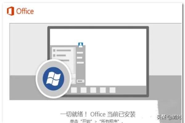 office365如何激活?