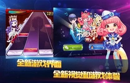 腾讯音乐手游《节奏大师》宣布暂停运营,重新上线时间是什么时候?