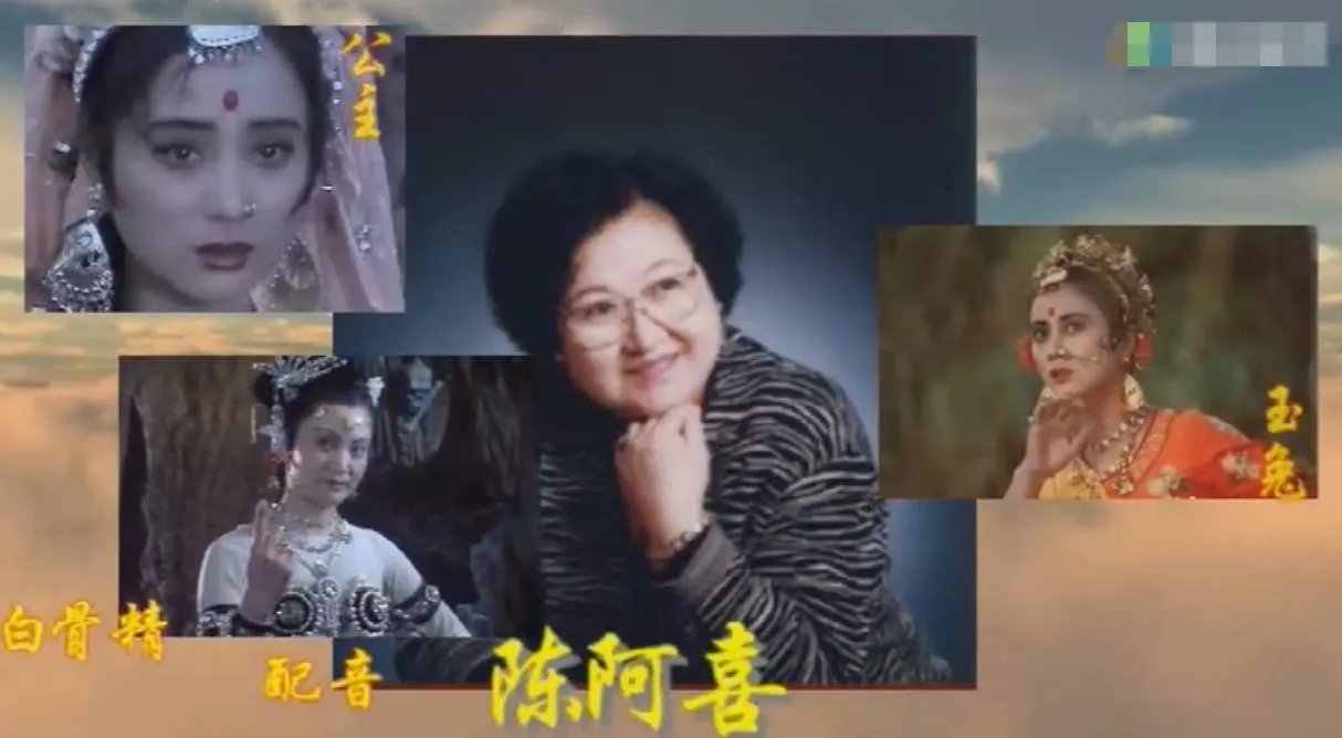 陈阿喜去世,她曾经有过哪些作品?