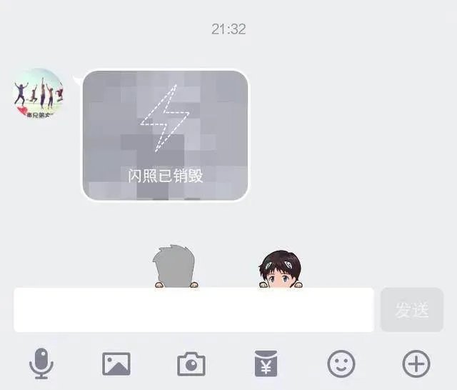 QQ闪图