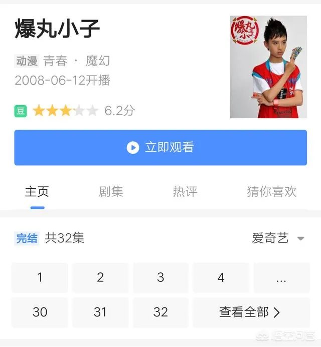 《爆丸小子》为什么不出游戏?