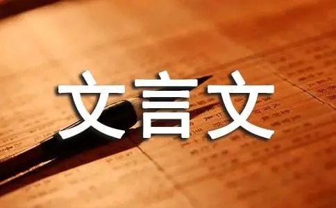 义犬救主文言文翻译全文