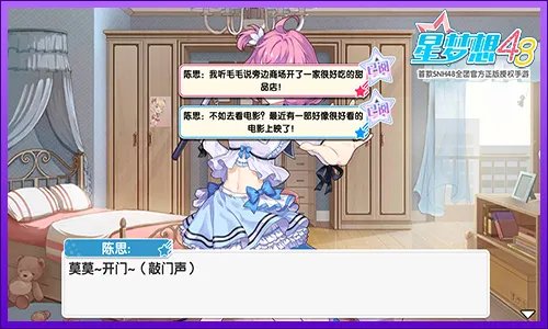 《星梦想48》私人日记——甜蜜少女思思·陈思
