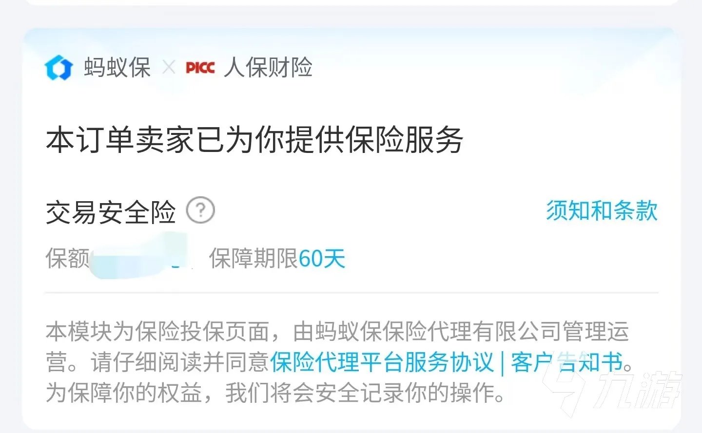 现代战舰出售账号安全吗 现代战舰账号购买价格介绍