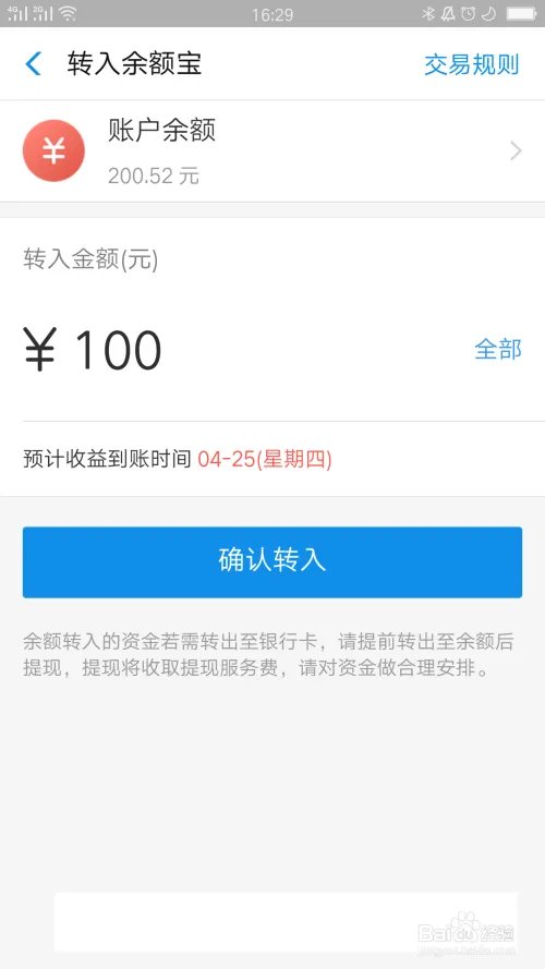 花呗如何提额