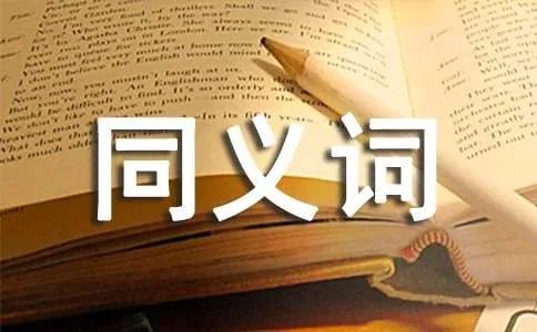 逃之夭夭的同义词
