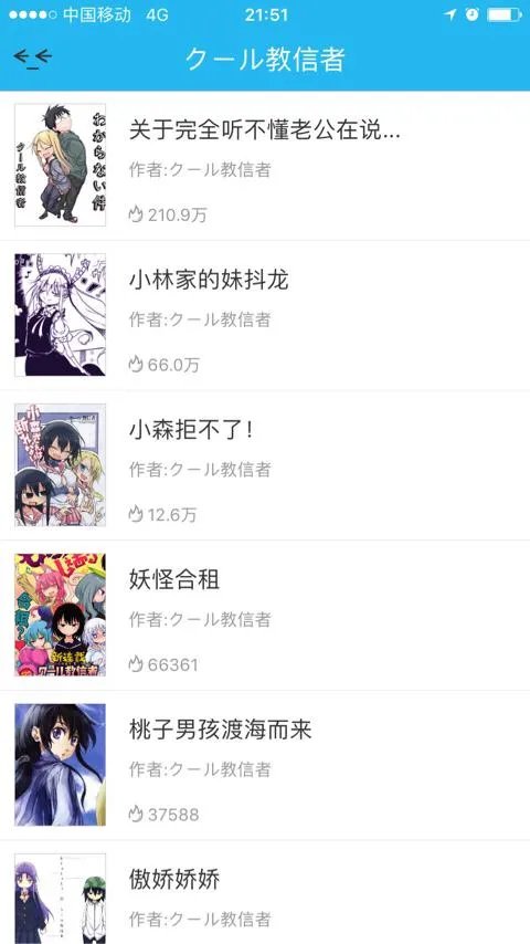 有什么像《小林家的龙女仆》一样的动漫？