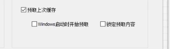 小科普 | 免费的机械硬盘加速!试试PrimoCache
